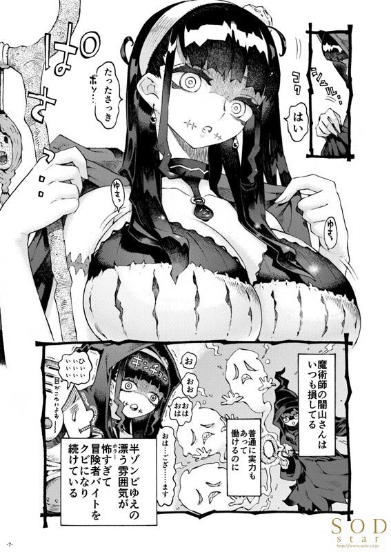 【ムヒョロジ作者エロ同人AV実写化】実写版 魔術師パパ活中 春野ゆこ 原作ナイーブタ西義之 人気少年マンガ家作品と夢の原作コラボ!の画像 【ムヒョロジ作者エロ同人AV実写化】実写版 魔術師パパ活中 春野ゆこ 原作ナイーブタ西義之 人気少年マンガ家作品と夢の原作コラボ!の画像