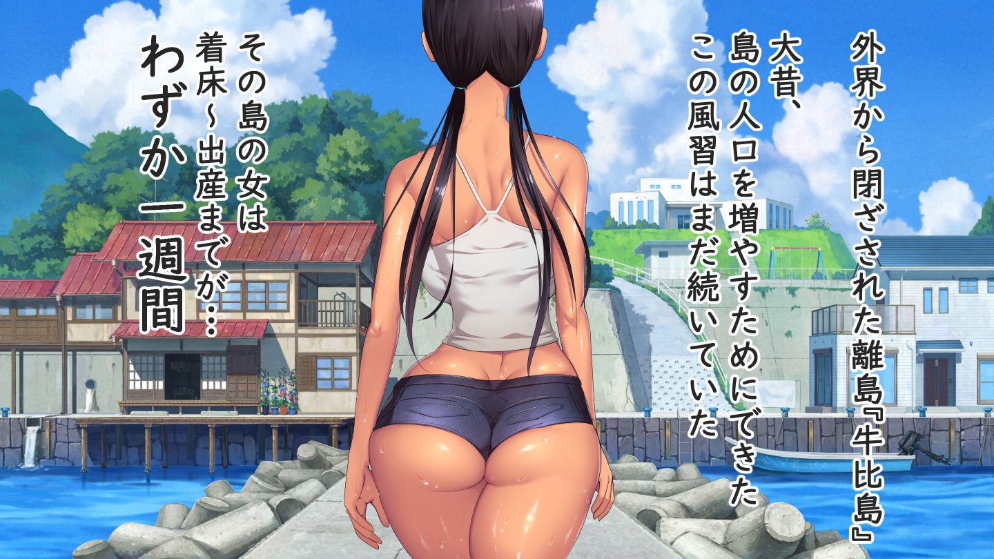 子産み島~週7で産めるメスたち~の画像 子産み島~週7で産めるメスたち~の画像