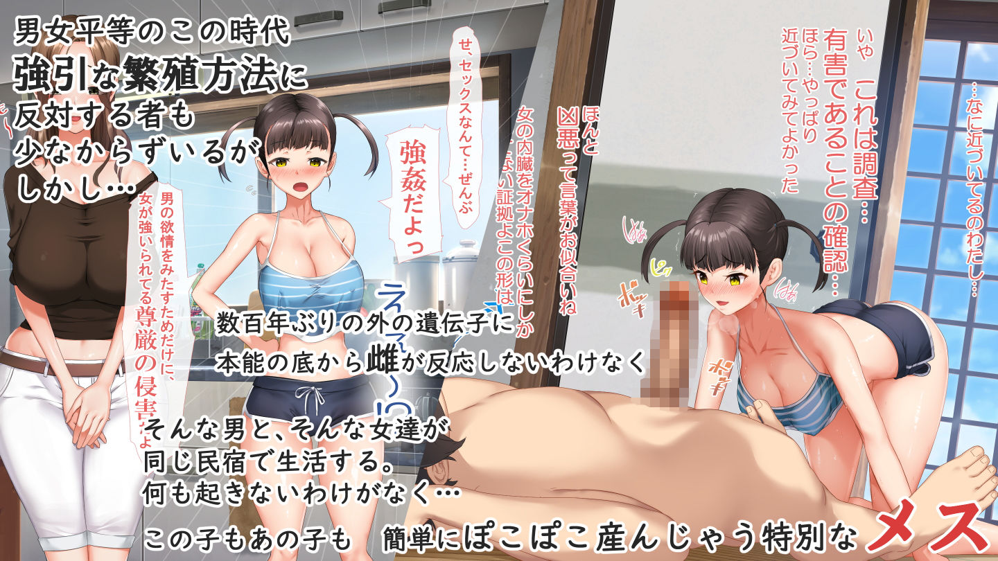 子産み島~週7で産めるメスたち~の画像 子産み島~週7で産めるメスたち~の画像