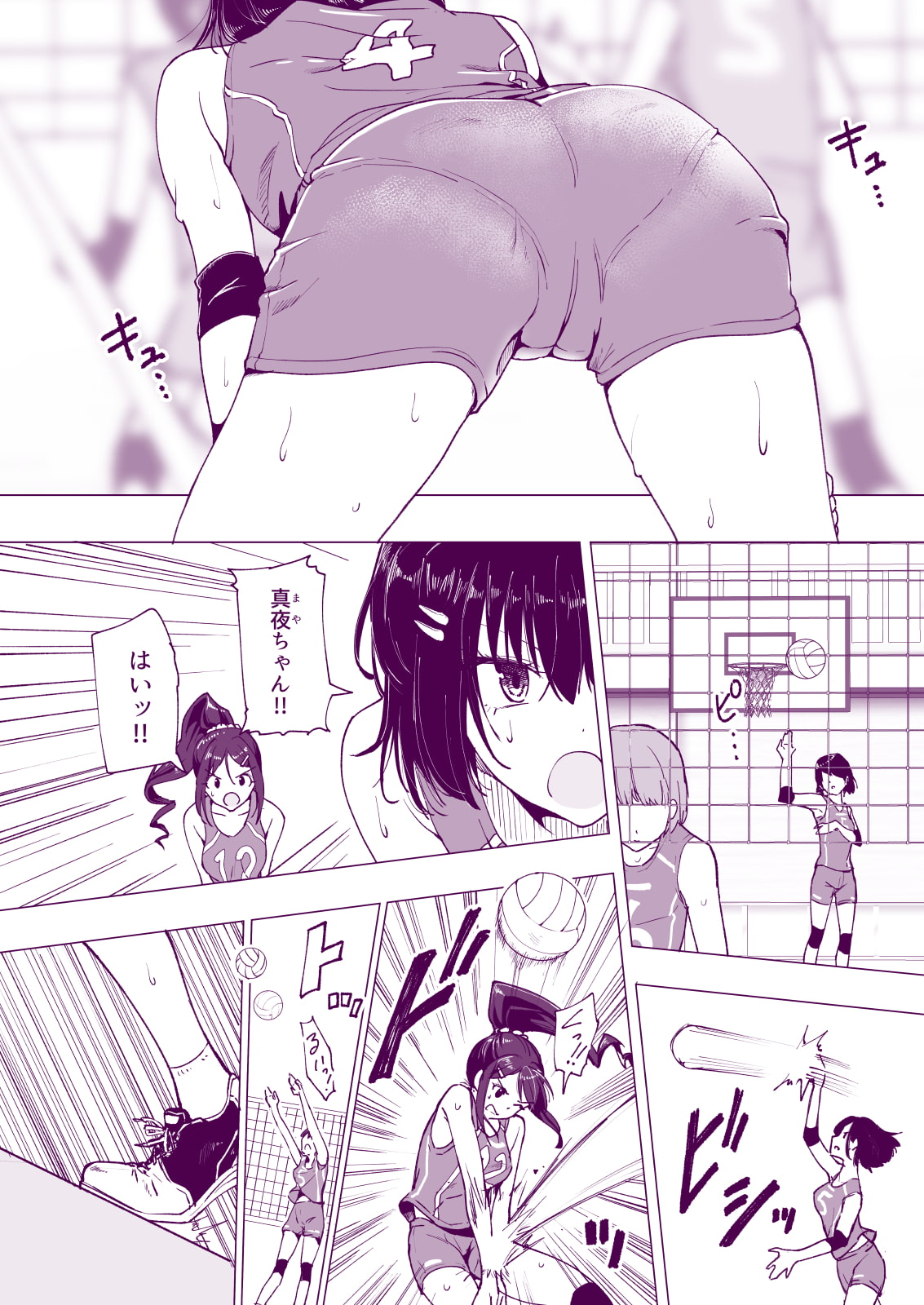 【JKが怪しいマッサージ】性感マッサージにハマってしまったバレー部女子の話~前編~|かみか堂/銀曜ハル/阿部かわもちの画像 【JKが怪しいマッサージ】性感マッサージにハマってしまったバレー部女子の話~前編~|かみか堂/銀曜ハル/阿部かわもちの画像
