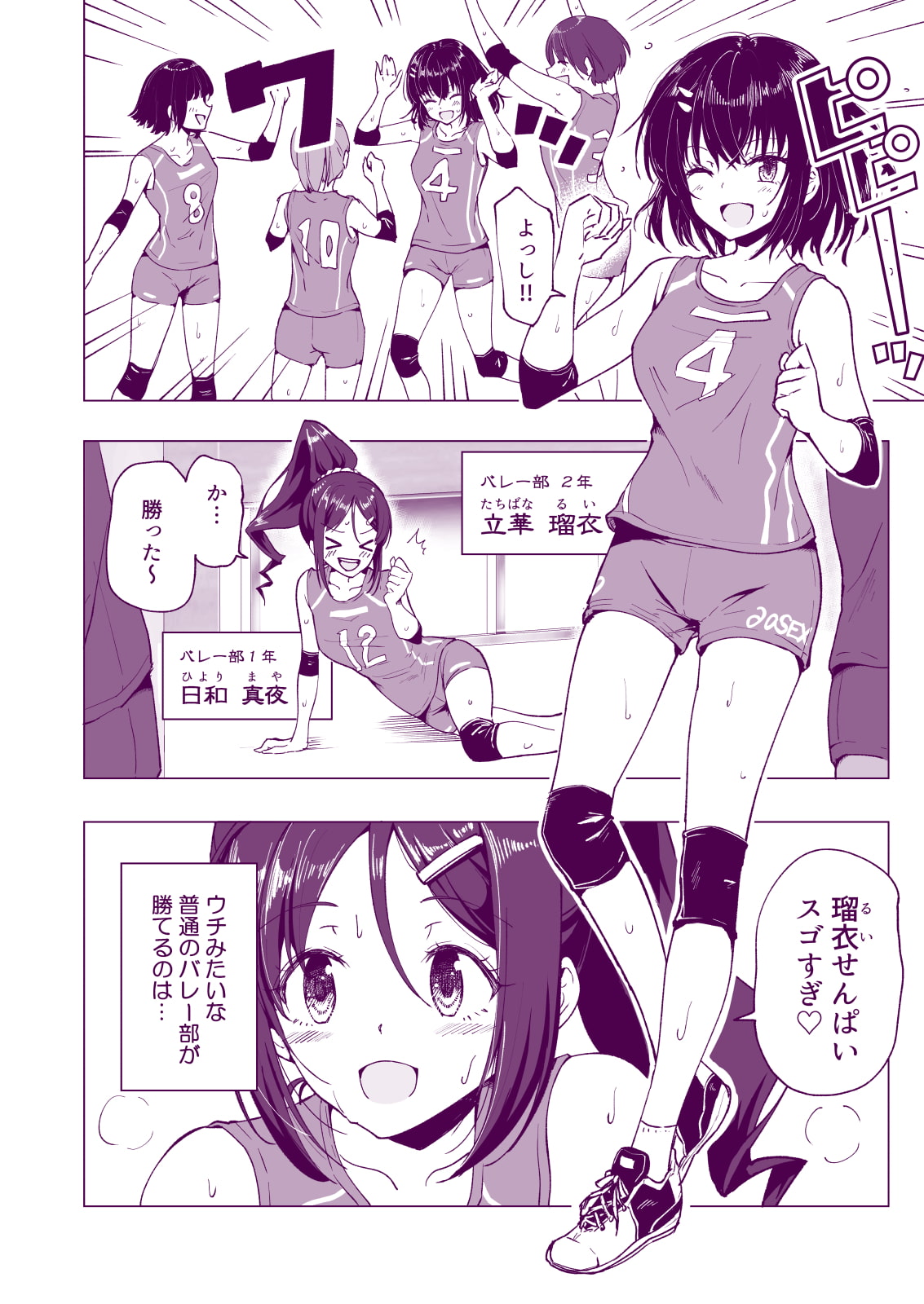 【JKが怪しいマッサージ】性感マッサージにハマってしまったバレー部女子の話~前編~|かみか堂/銀曜ハル/阿部かわもちの画像 【JKが怪しいマッサージ】性感マッサージにハマってしまったバレー部女子の話~前編~|かみか堂/銀曜ハル/阿部かわもちの画像