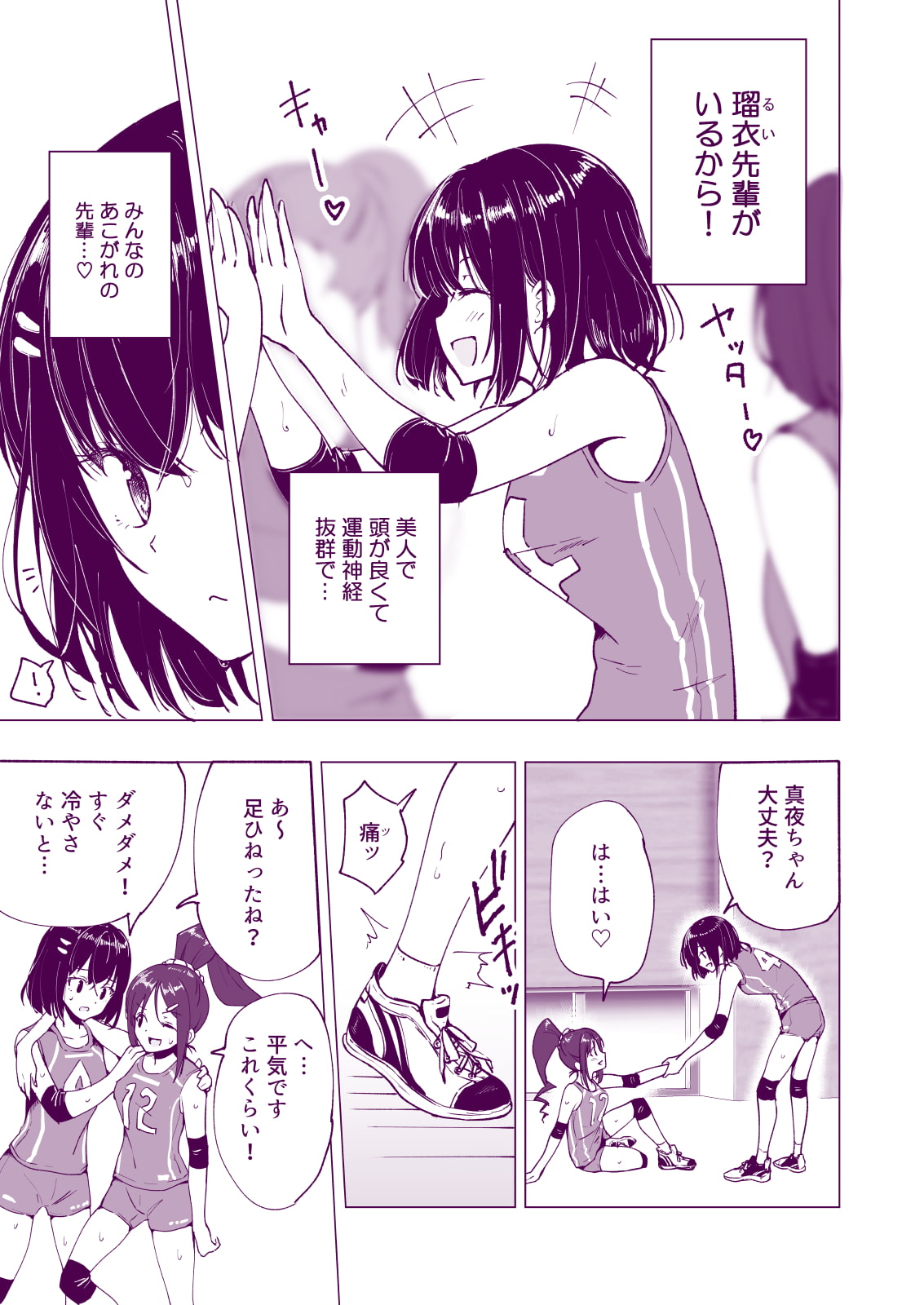 【JKが怪しいマッサージ】性感マッサージにハマってしまったバレー部女子の話~前編~|かみか堂/銀曜ハル/阿部かわもちの画像 【JKが怪しいマッサージ】性感マッサージにハマってしまったバレー部女子の話~前編~|かみか堂/銀曜ハル/阿部かわもちの画像