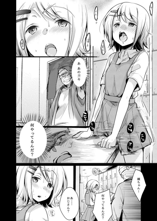 ロリっ娘凌辱『勤め先の娘さんをおいしく頂く本総集編＋』（TWILIGHTDUSK／藍夜）のサムネイル画像