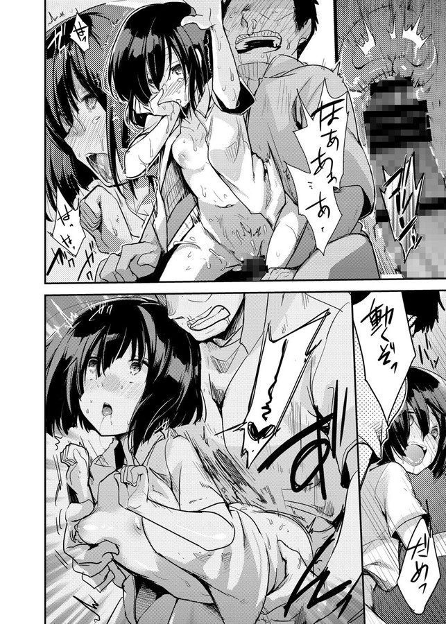 ロリっ娘凌辱『勤め先の娘さんをおいしく頂く本総集編＋』（TWILIGHTDUSK／藍夜）の画像