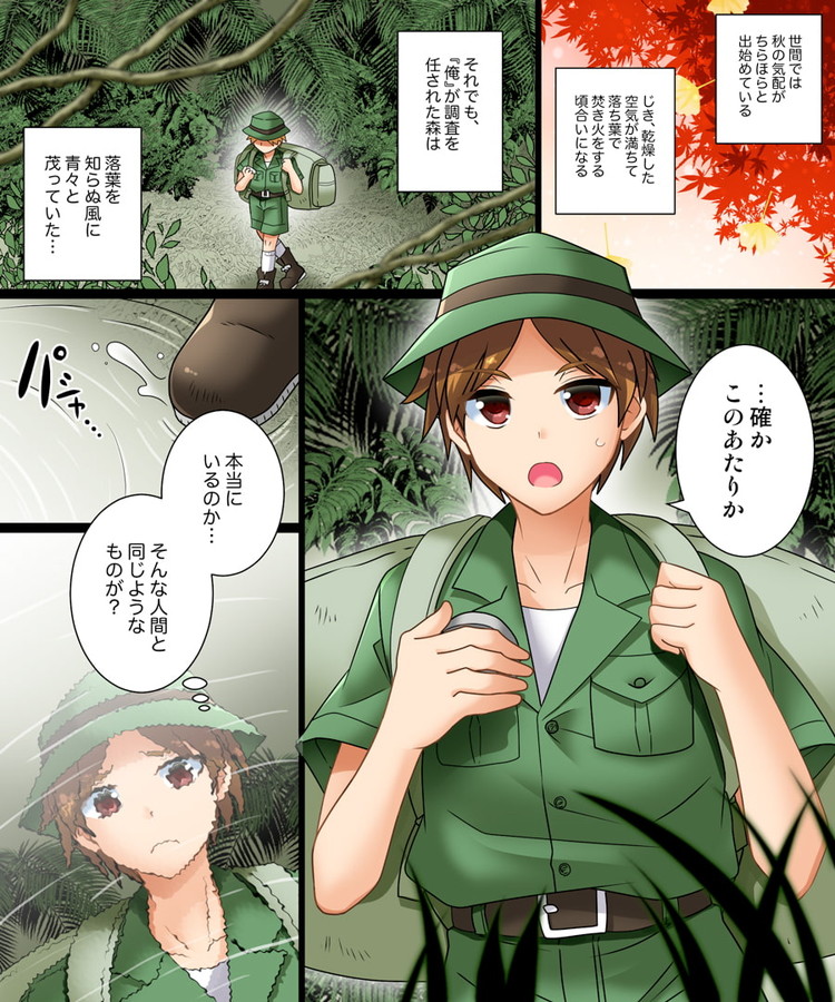 女体化＆エルフ化『そして俺も長耳になる』（あむぁいおかし製作所／椎平蛙／松園）のサムネイル画像