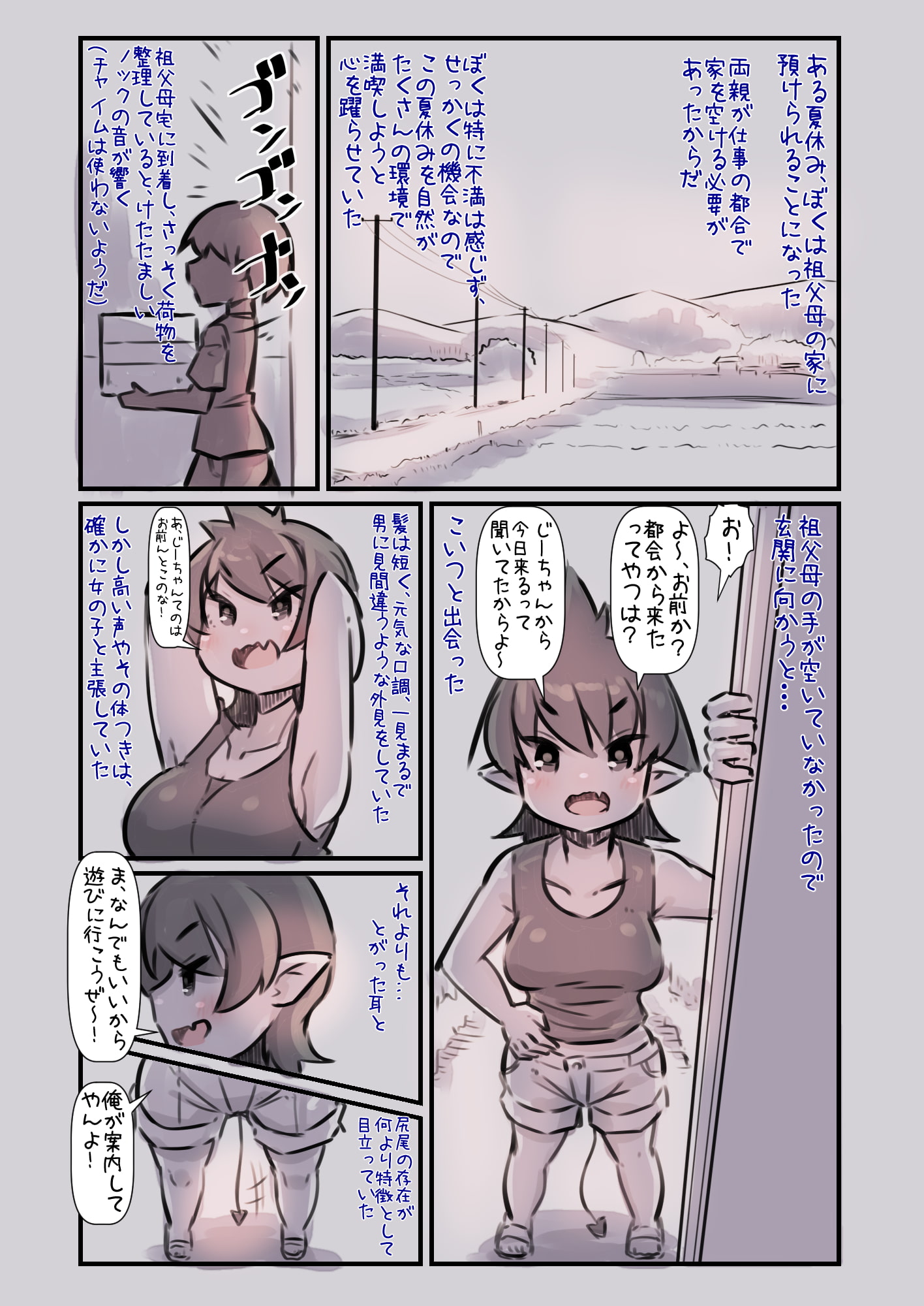 ボーイッシュ淫魔と甘々『田舎の元気なサキュバスちゃんと相棒と呼び合う仲になる話』(安穏庵/U-Non)の画像 ボーイッシュ淫魔と甘々『田舎の元気なサキュバスちゃんと相棒と呼び合う仲になる話』(安穏庵/U-Non)の画像