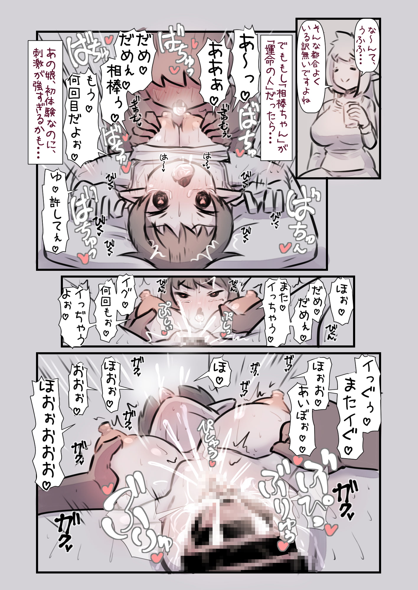ボーイッシュ淫魔と甘々『田舎の元気なサキュバスちゃんと相棒と呼び合う仲になる話』(安穏庵/U-Non)の画像 ボーイッシュ淫魔と甘々『田舎の元気なサキュバスちゃんと相棒と呼び合う仲になる話』(安穏庵/U-Non)の画像