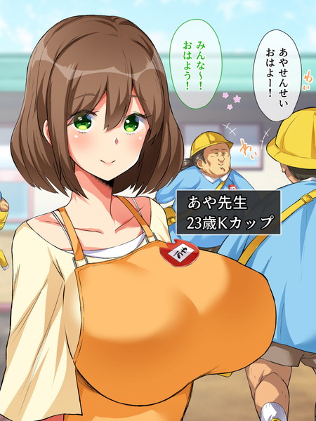子供部屋おじさん矯正施設…幼稚園ならぬ老稚園!『おっさん老稚園』(diletta)の画像 子供部屋おじさん矯正施設…幼稚園ならぬ老稚園!『おっさん老稚園』(diletta)の画像