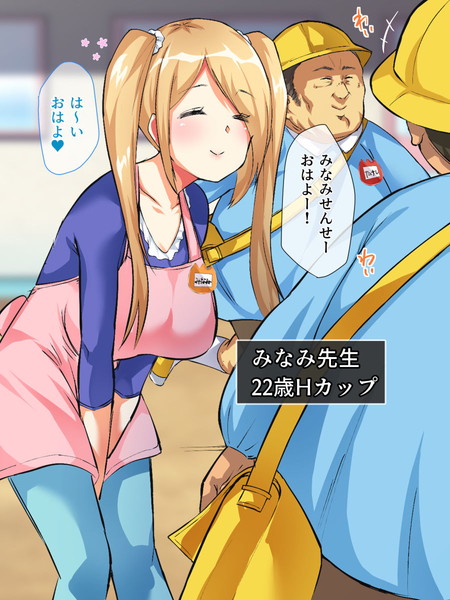 子供部屋おじさん矯正施設…幼稚園ならぬ老稚園!『おっさん老稚園』(diletta)の画像 子供部屋おじさん矯正施設…幼稚園ならぬ老稚園!『おっさん老稚園』(diletta)の画像