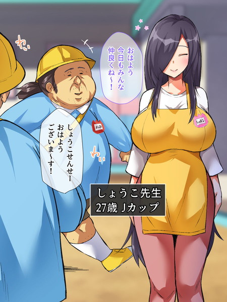 子供部屋おじさん矯正施設…幼稚園ならぬ老稚園!『おっさん老稚園』(diletta)の画像 子供部屋おじさん矯正施設…幼稚園ならぬ老稚園!『おっさん老稚園』(diletta)の画像