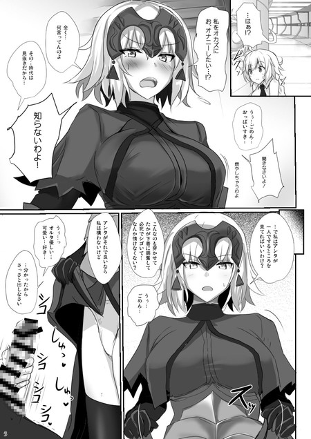 オカズはオルタちゃんの画像 オカズはオルタちゃんの画像