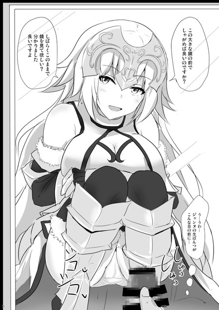 オカズはオルタちゃんの画像 オカズはオルタちゃんの画像
