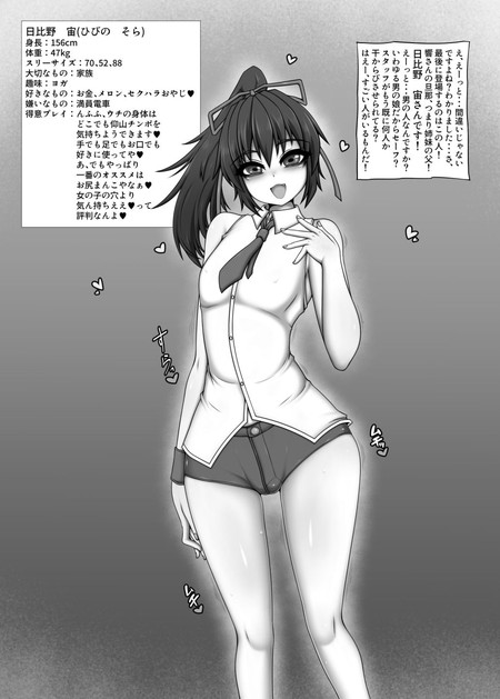 この町のヤれる娘。の画像 この町のヤれる娘。の画像