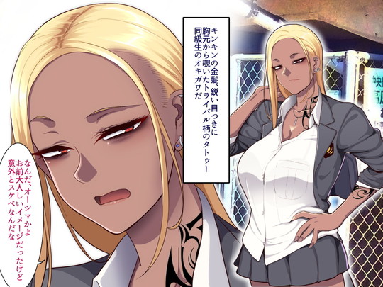 【黒ギャルJKで童貞卒業】学園サポ日記 黒ギャルヤンキーオキガワ編|B.B.T.T./山本善々の画像 【黒ギャルJKで童貞卒業】学園サポ日記 黒ギャルヤンキーオキガワ編|B.B.T.T./山本善々の画像