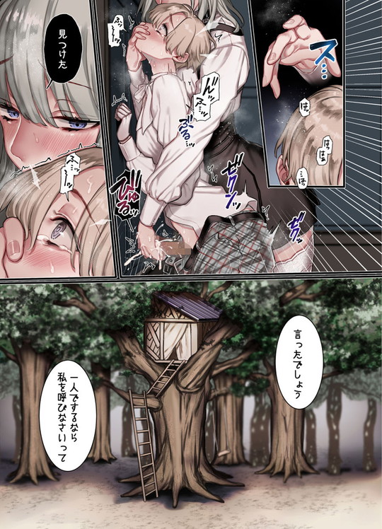 肉欲を罪としない教会でシスター相手に性欲発散!『L教会と異端者一家』の画像 肉欲を罪としない教会でシスター相手に性欲発散!『L教会と異端者一家』の画像