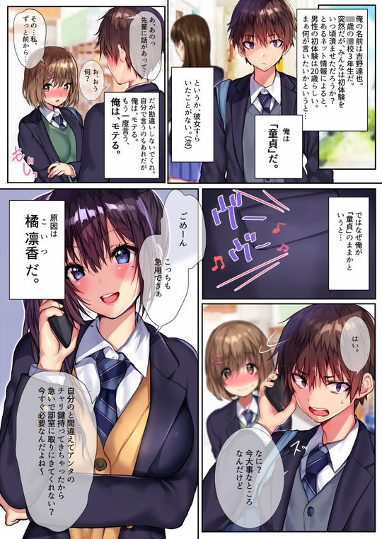 俺の幼馴染がウザかわいい!!(魔太郎)の画像 俺の幼馴染がウザかわいい!!(魔太郎)の画像