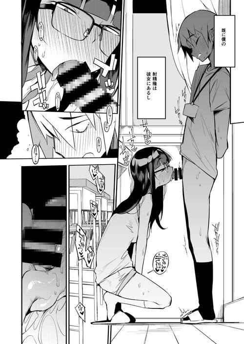 射精管理制度の無い県から来た男の先生(NAITOU2)の画像 射精管理制度の無い県から来た男の先生(NAITOU2)の画像