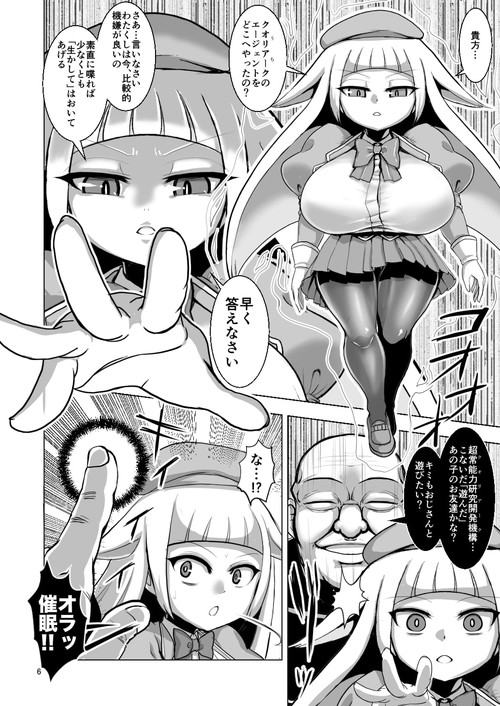 デスアクメおじさんVS地獄のメスガキ軍団(卍天堂書店)の画像 デスアクメおじさんVS地獄のメスガキ軍団(卍天堂書店)の画像