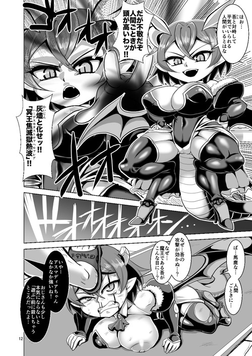 デスアクメおじさんVS地獄のメスガキ軍団(卍天堂書店)の画像 デスアクメおじさんVS地獄のメスガキ軍団(卍天堂書店)の画像