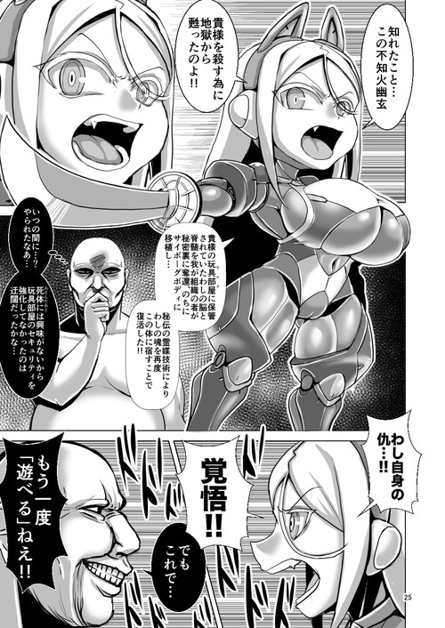 デスアクメおじさんVS地獄のメスガキ軍団(卍天堂書店)の画像 デスアクメおじさんVS地獄のメスガキ軍団(卍天堂書店)の画像