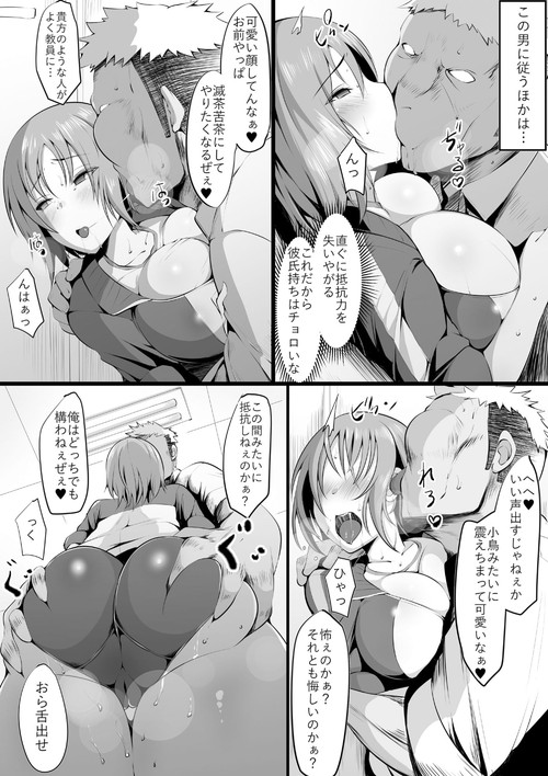 堕藍~マネとられ~(三崎)の画像 堕藍~マネとられ~(三崎)の画像