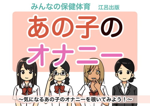 あの子のオナニー(麦茶)の画像 あの子のオナニー(麦茶)の画像
