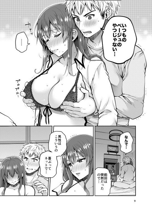 継母といっしょ2(ErotIs)の画像 継母といっしょ2(ErotIs)の画像