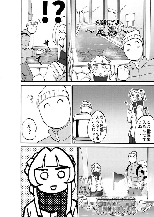 足フェチ先輩観察日記(つけまゆげ)の画像 足フェチ先輩観察日記(つけまゆげ)の画像