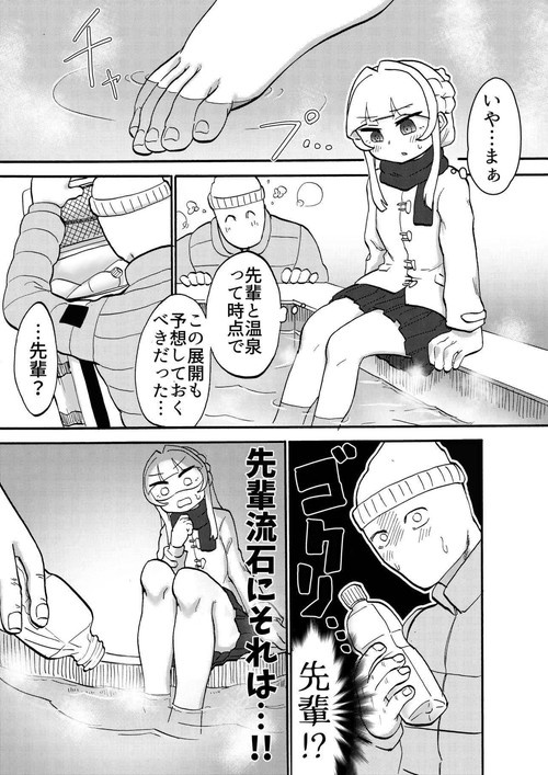 足フェチ先輩観察日記(つけまゆげ)の画像 足フェチ先輩観察日記(つけまゆげ)の画像