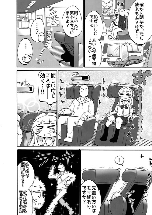 足フェチ先輩観察日記(つけまゆげ)の画像 足フェチ先輩観察日記(つけまゆげ)の画像