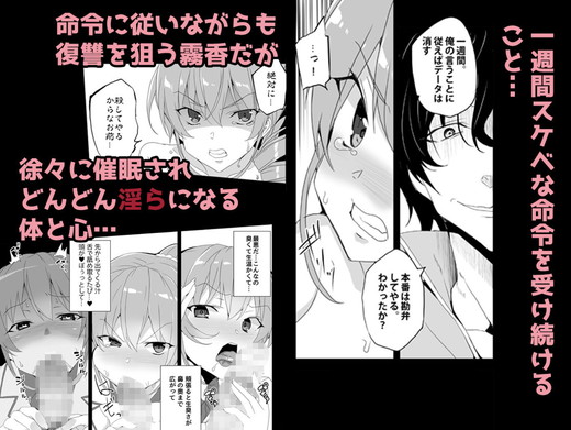 催眠用務員case02 杉崎霧香の一週間(ワッフル同盟犬)の画像 催眠用務員case02 杉崎霧香の一週間(ワッフル同盟犬)の画像