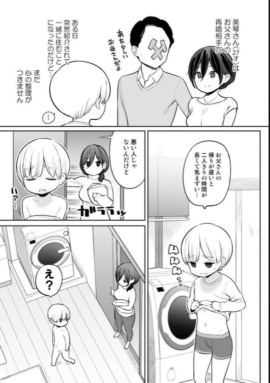 27歳のお義母さんの手で精通…!『お義母さんで精通しちゃった亮太くん』(ひぐま屋)の画像 27歳のお義母さんの手で精通…!『お義母さんで精通しちゃった亮太くん』(ひぐま屋)の画像