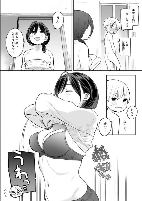27歳のお義母さんの手で精通…!『お義母さんで精通しちゃった亮太くん』(ひぐま屋)の画像 27歳のお義母さんの手で精通…!『お義母さんで精通しちゃった亮太くん』(ひぐま屋)の画像