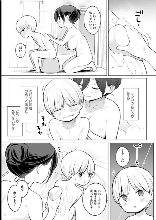 27歳のお義母さんの手で精通…!『お義母さんで精通しちゃった亮太くん』(ひぐま屋)の画像 27歳のお義母さんの手で精通…!『お義母さんで精通しちゃった亮太くん』(ひぐま屋)の画像
