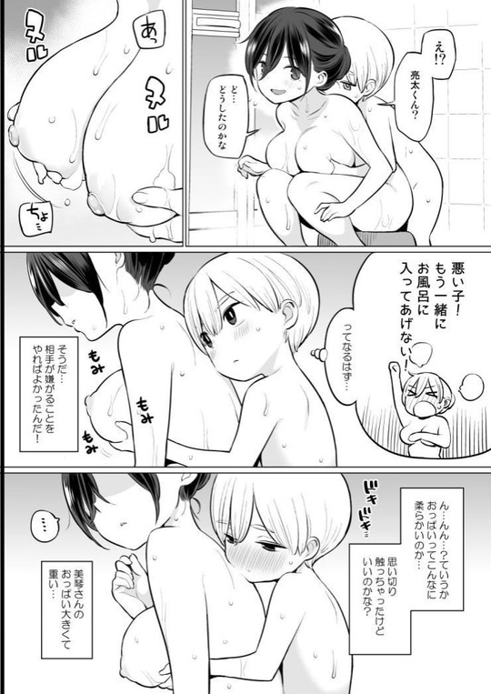 27歳のお義母さんの手で精通…!『お義母さんで精通しちゃった亮太くん』(ひぐま屋)の画像 27歳のお義母さんの手で精通…!『お義母さんで精通しちゃった亮太くん』(ひぐま屋)の画像