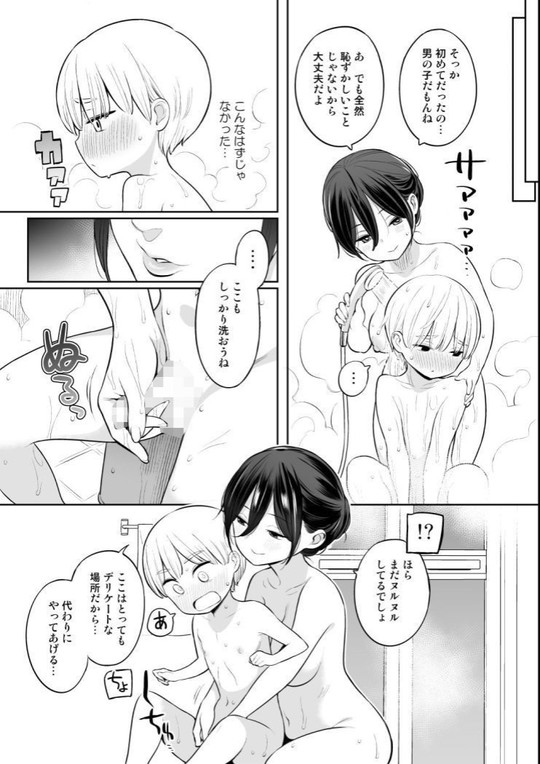 27歳のお義母さんの手で精通…!『お義母さんで精通しちゃった亮太くん』(ひぐま屋)の画像 27歳のお義母さんの手で精通…!『お義母さんで精通しちゃった亮太くん』(ひぐま屋)の画像