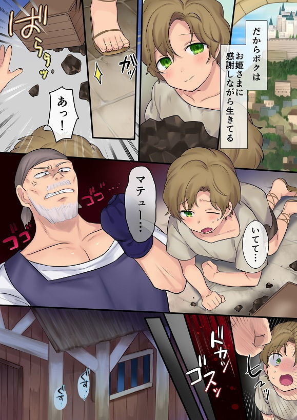 妖精さんにおまかせ！ 女体化妖精をめぐる3つのものがたり（真城の秘宝館）のサムネイル画像