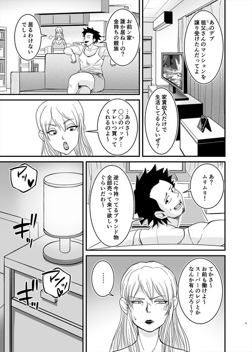 ネトラレ熟女マリナさん(のびしろ)の画像 ネトラレ熟女マリナさん(のびしろ)の画像