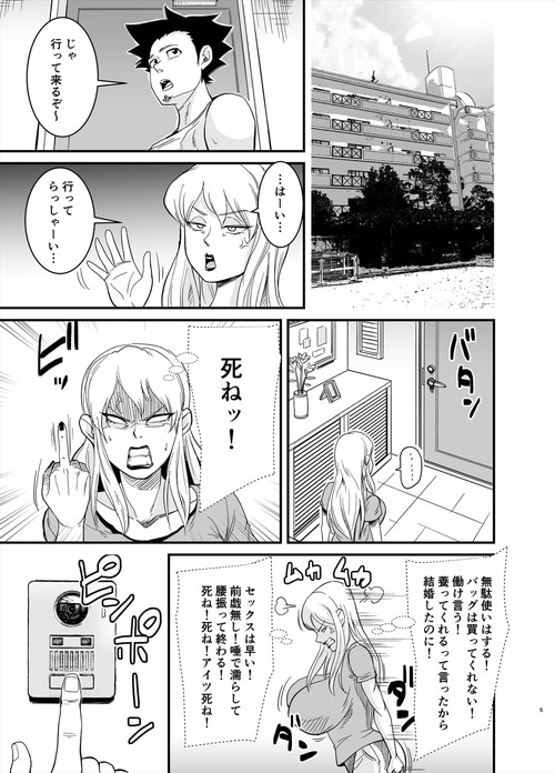 ネトラレ熟女マリナさん(のびしろ)の画像 ネトラレ熟女マリナさん(のびしろ)の画像