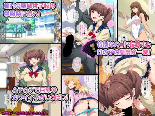 JKフーゾク学園祭1＆2のサムネイル画像