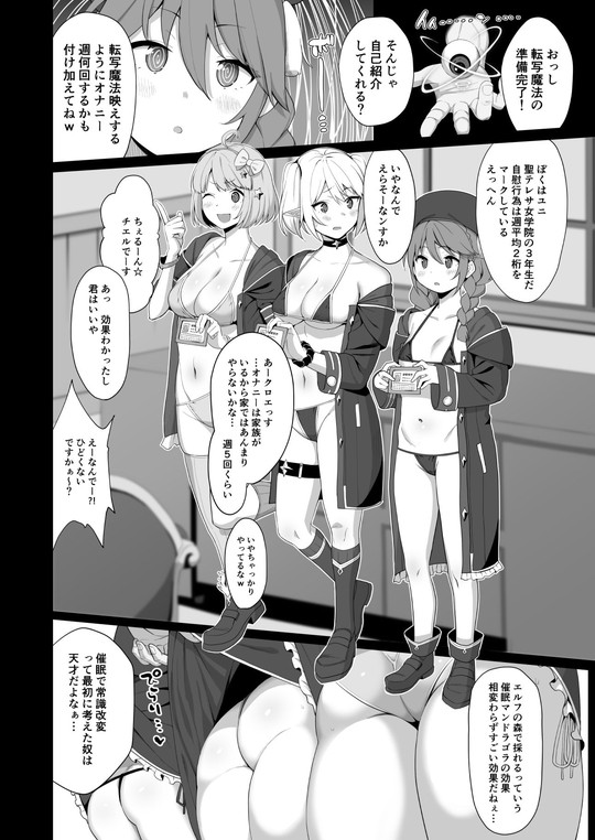 なか〇し部活動記録(生き恥ハミングバード)の画像 なか〇し部活動記録(生き恥ハミングバード)の画像