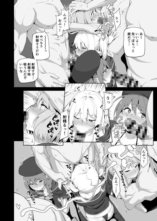 なか〇し部活動記録(生き恥ハミングバード)の画像 なか〇し部活動記録(生き恥ハミングバード)の画像