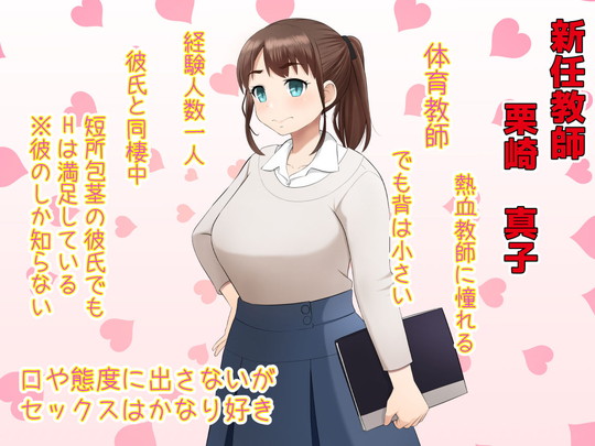 熱血先生、超底辺学園に赴任するッ(仮)(Riん)の画像 熱血先生、超底辺学園に赴任するッ(仮)(Riん)の画像