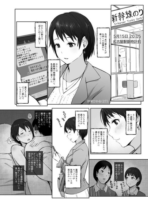 夫の出張中に黒人チンポに寝取られる妻…『最高に食べごろの夜』(あらくれ/あらくれた者たち)の画像 夫の出張中に黒人チンポに寝取られる妻…『最高に食べごろの夜』(あらくれ/あらくれた者たち)の画像