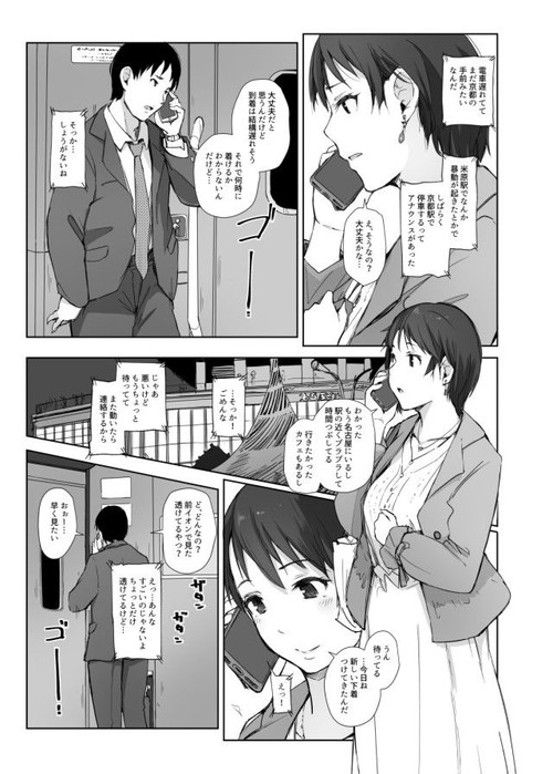 夫の出張中に黒人チンポに寝取られる妻…『最高に食べごろの夜』(あらくれ/あらくれた者たち)の画像 夫の出張中に黒人チンポに寝取られる妻…『最高に食べごろの夜』(あらくれ/あらくれた者たち)の画像