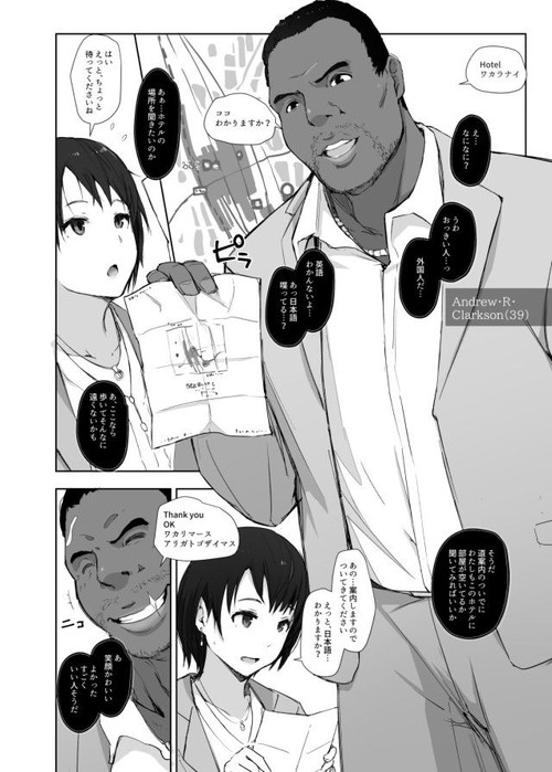 夫の出張中に黒人チンポに寝取られる妻…『最高に食べごろの夜』(あらくれ/あらくれた者たち)の画像 夫の出張中に黒人チンポに寝取られる妻…『最高に食べごろの夜』(あらくれ/あらくれた者たち)の画像