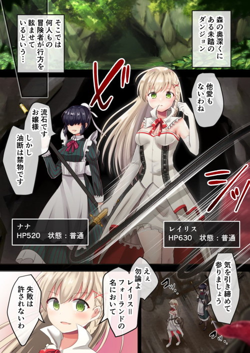 状態異常!?淫魔のエロトラップダンジョン【フルカラー】(夢みもち本舗)の画像 状態異常!?淫魔のエロトラップダンジョン【フルカラー】(夢みもち本舗)の画像