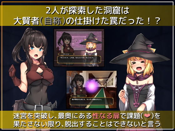 セックスしないと脱出できないダンジョン -私たち女の子なんだけどっ!? 冒険者アシュリーと魔法使いサーニャのえっちな冒険譚-の画像 セックスしないと脱出できないダンジョン -私たち女の子なんだけどっ!? 冒険者アシュリーと魔法使いサーニャのえっちな冒険譚-の画像