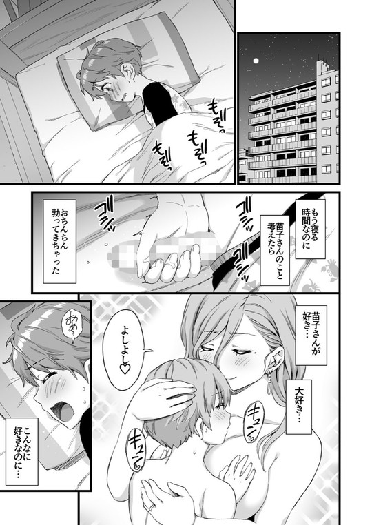 おっぱいな夏休み3（三崎）のサムネイル画像