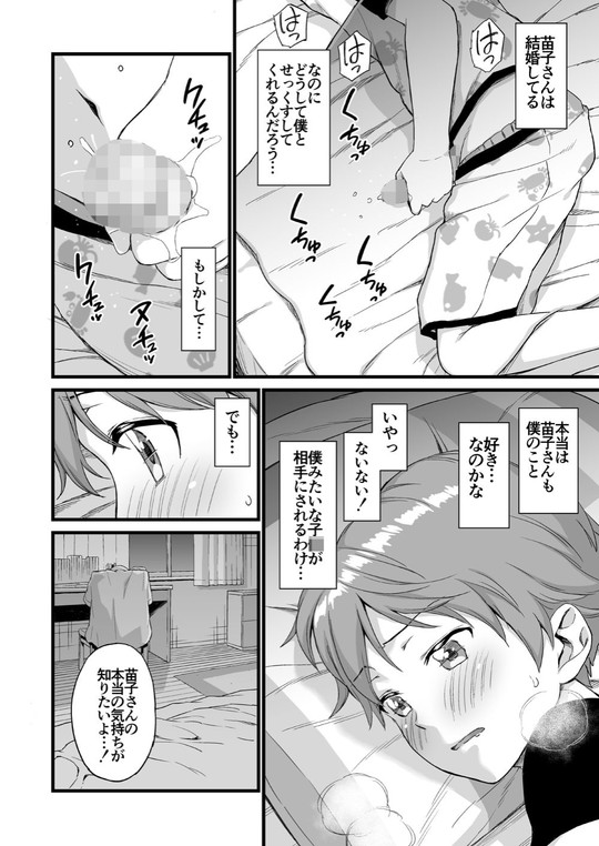 おっぱいな夏休み3（三崎）のサムネイル画像